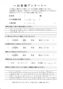 ミトモ,評判,評価,宇部,リフォーム,りふぉーむ,リホーム,
